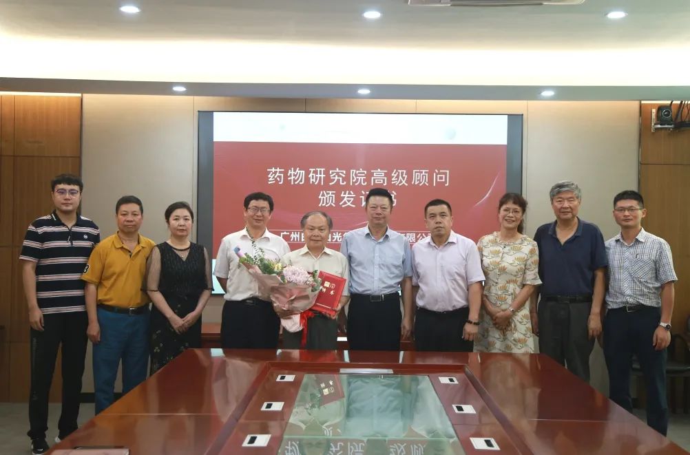 科技立异促生长，携手共筑亚洲必赢梦 | 白云山亚洲必赢公司举行药物研究院高级照料签约仪式