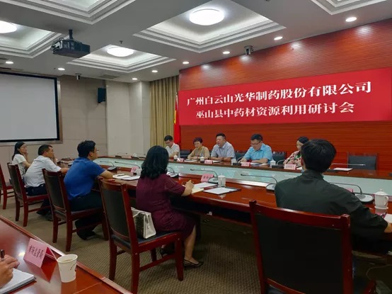 重庆市巫山县曹邦兴县长一行到白云山亚洲必赢公司考察调研