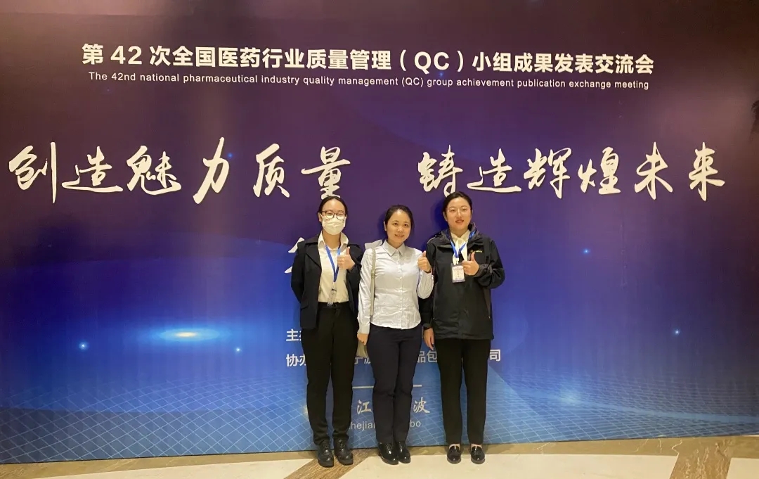 喜报！！！白云山亚洲必赢禅联天下医药行业QC效果“一等奖”和“最佳揭晓奖”