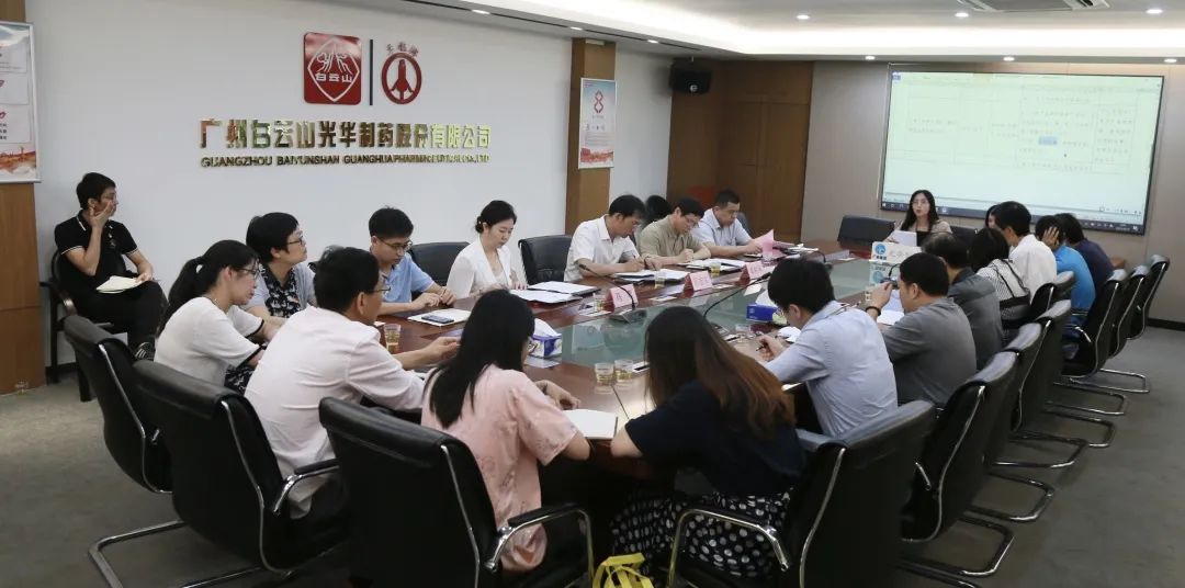大学习 深调研 重落实——白云山亚洲必赢公司召开党史学习教育调研会