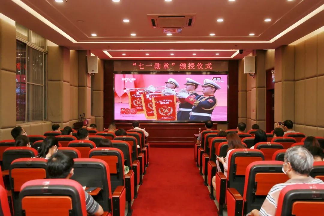 致敬最闪亮的星！——白云山亚洲必赢集中收看“七一勋章”颁授仪式