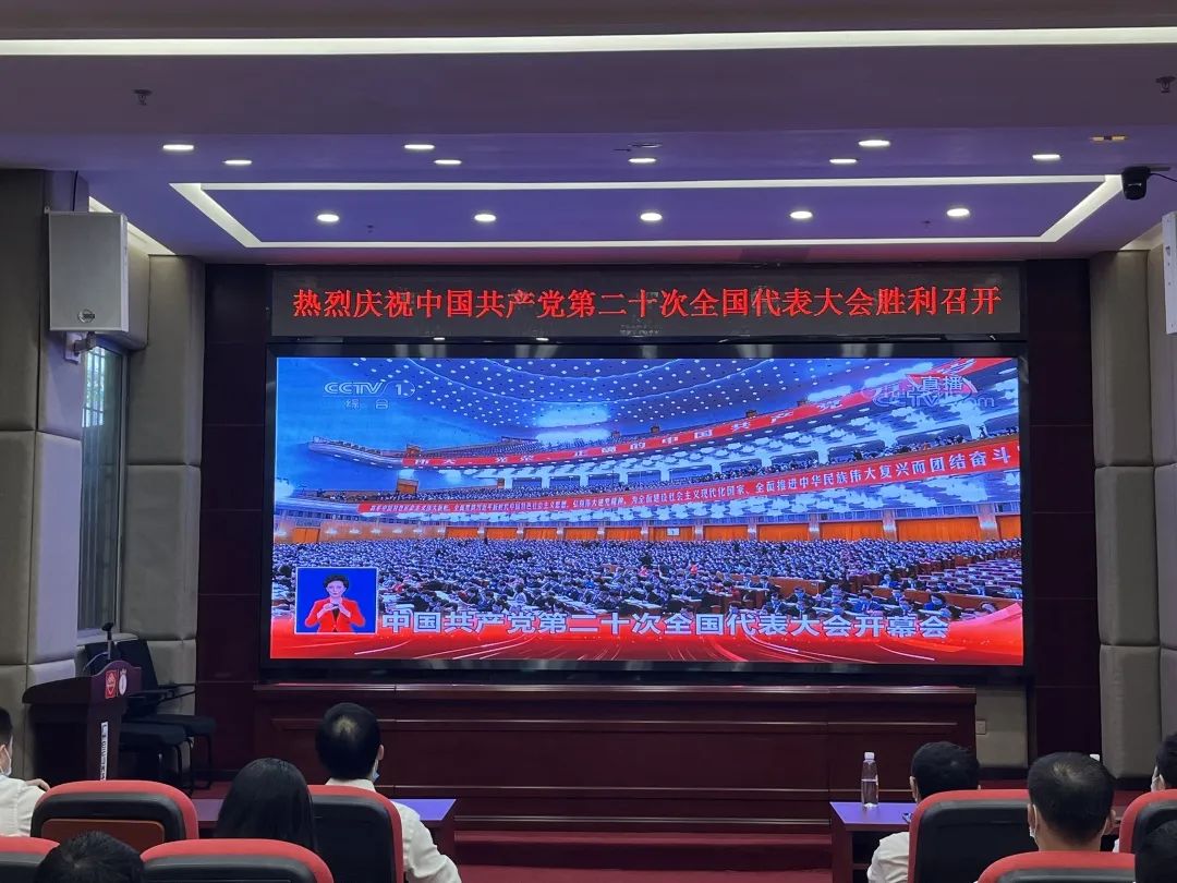 盛会鼓人心 报告催奋进——白云山亚洲必赢公司认真组织收视收看党的二十大开幕会