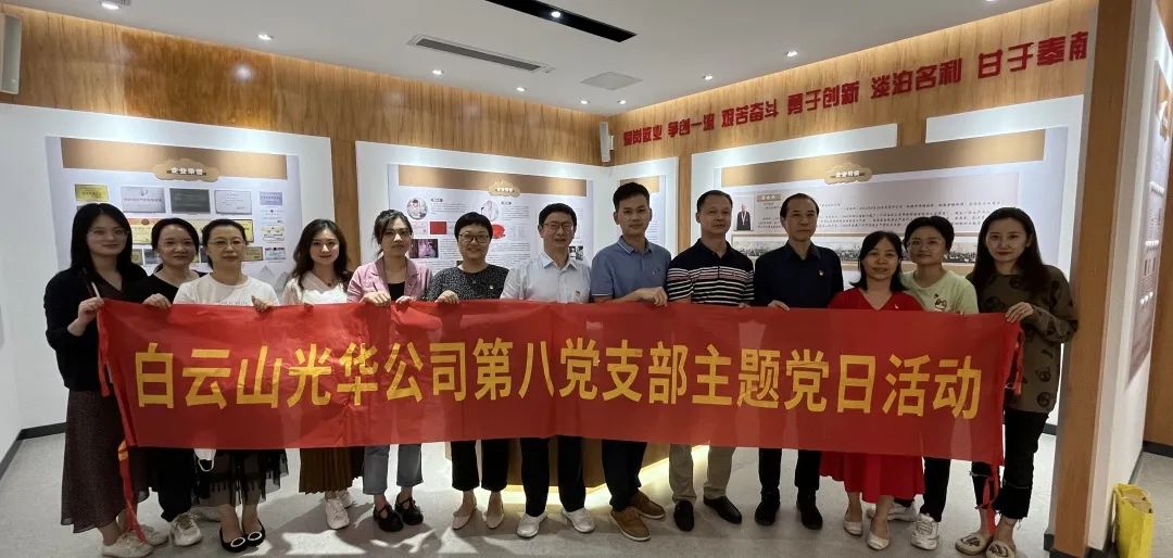 “弘扬劳模精神，争当实干先锋”——亚洲必赢公司第八党支部开展允许践诺主题党日活动