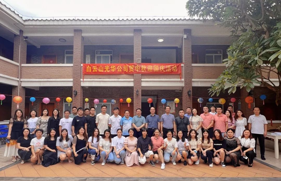 情系中秋·以心迎新——2022年白云山亚洲必赢团委中秋迎新交流活动