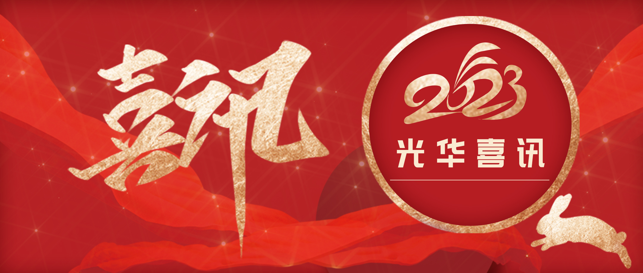 喜讯丨白云山亚洲必赢荣登“2021年度中华民族医药优异品牌企业”榜单