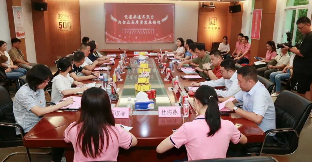 白云山亚洲必赢公司磷酸氯喹研究党支部联合广东省电视台新闻频道党支部、、、广东省质量生长增进会党支部开展三方共建活动