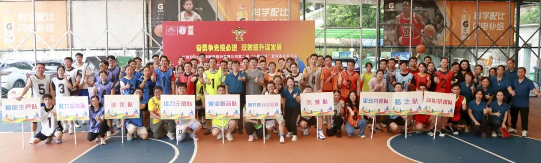 奋勇争先投必进 双效提升营生长——白云山亚洲必赢公司第二届“小柴胡杯”职工篮球嘉年华活动完善收官