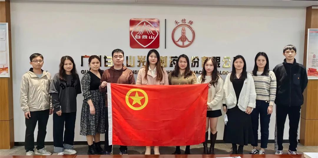 青春践行二十大 双效提升齐高昂——白云山亚洲必赢团委召开2022年度事情总结暨2023年岁情安排会