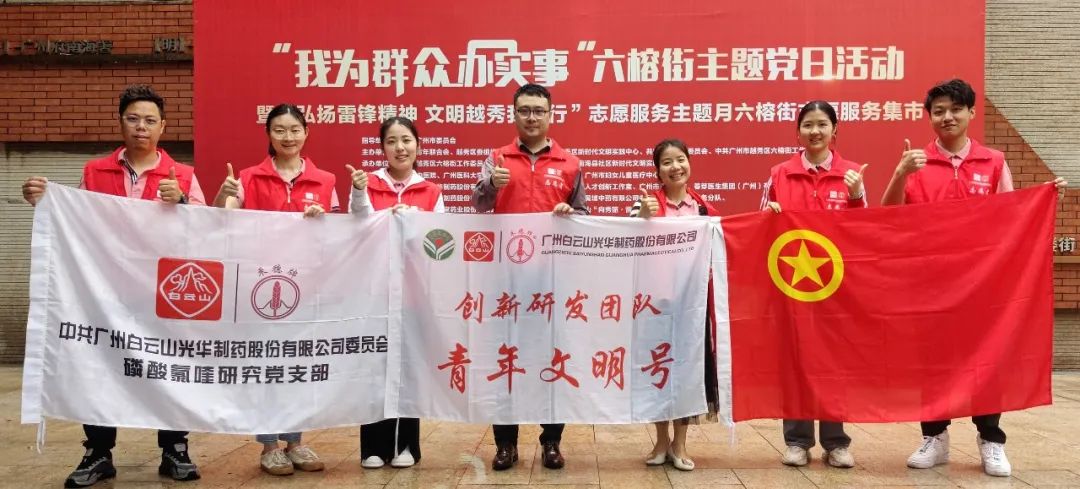 我为群众办实事——弘扬雷锋精神，，亚洲必赢在行动