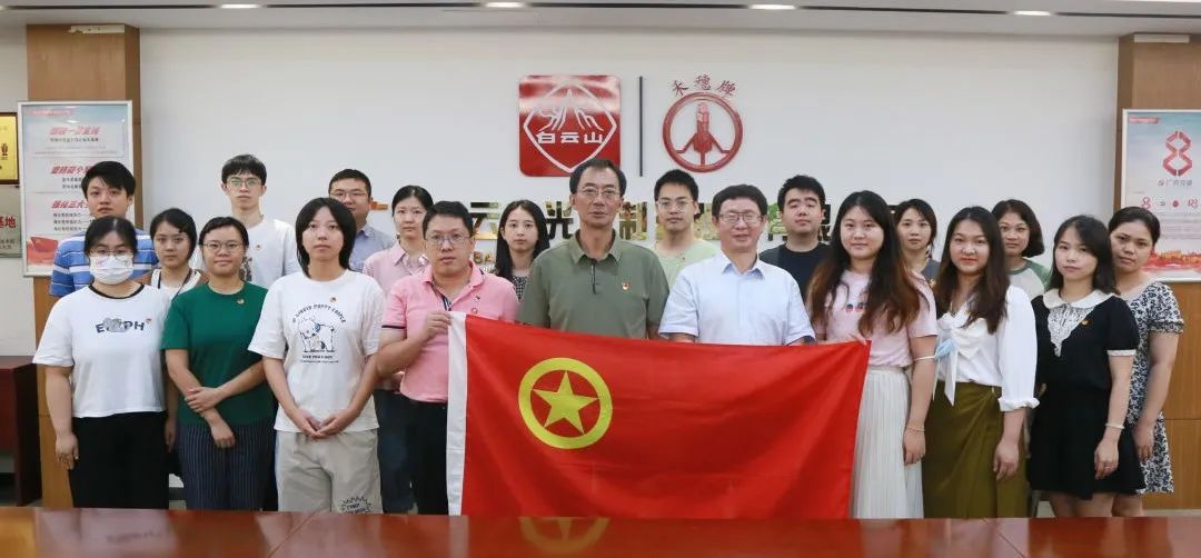 凝聚青春新实力 助力高质量生长——白云山亚洲必赢公司团委召开青年座谈会