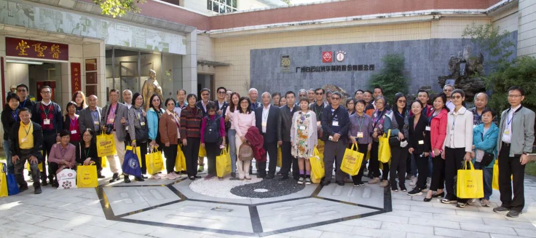 海珠区委统战部组织香港中药学会等一行到白云山亚洲必赢公司开展旅行交流活动