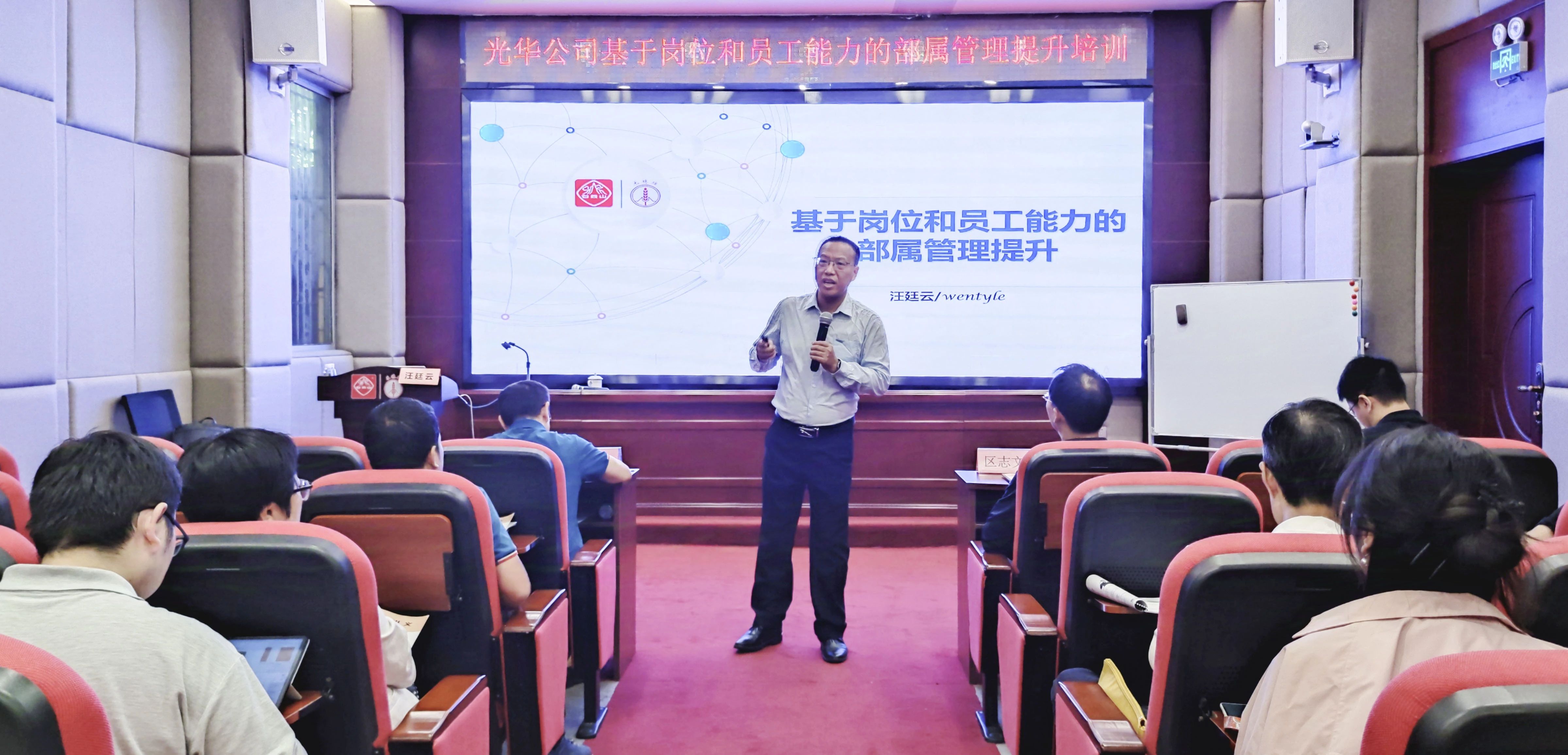 以岗定责，，，优化绩效审核治理系统 推进现代化企业制度建设——我司开展基于岗位和员工能力的下属治理提升培训