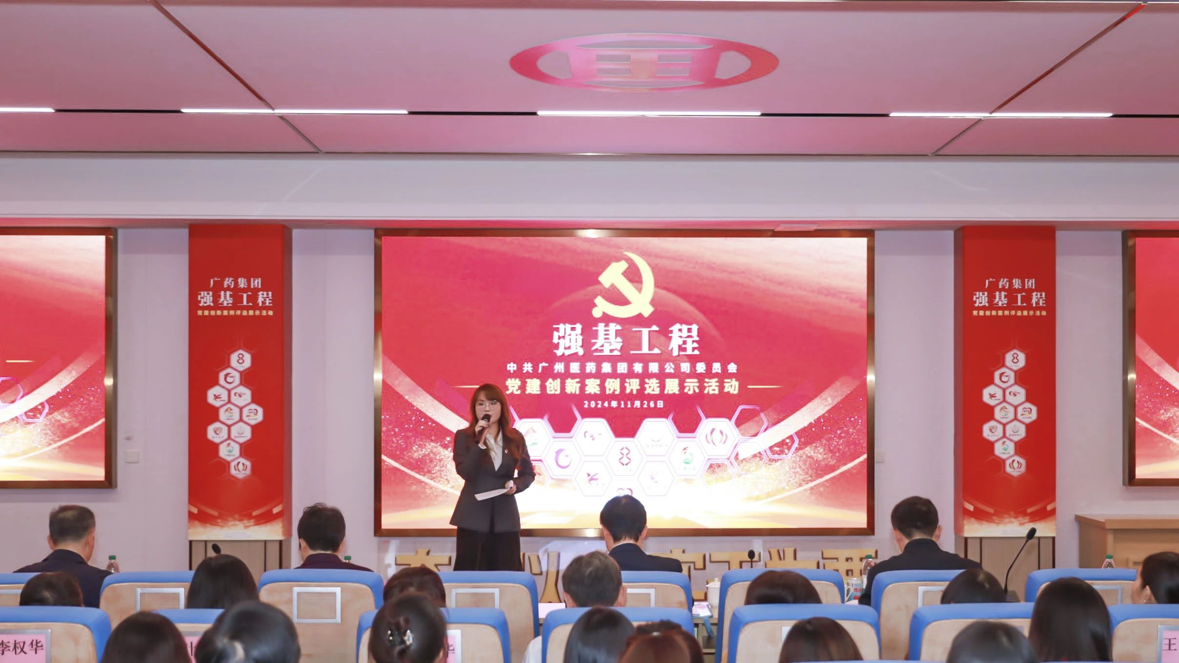 党建引领 强基赋能 |白云山亚洲必赢公司在广药集团“强基工程”党建立异案例评选展示活动获佳绩