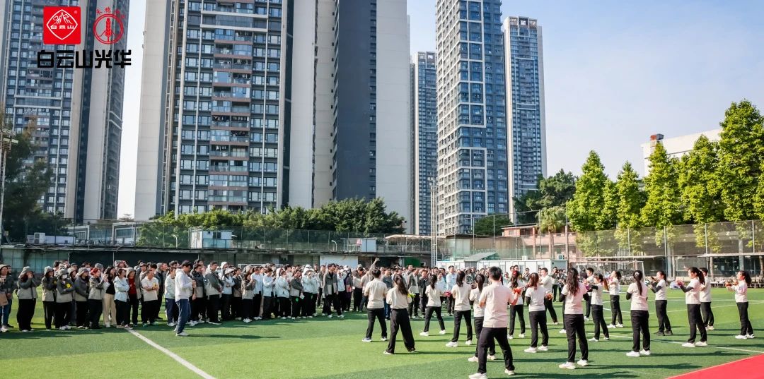 百年亚洲必赢路 奋进新征程——白云山亚洲必赢公司举行庆祝建司112周年职工趣味运动会