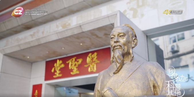 《我身边的科普基地》：白云山亚洲必赢医圣堂科普基地