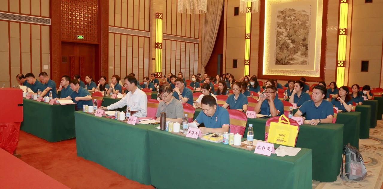 白云山亚洲必赢公司第十五届第四次职代会暨工会第十五届第三次会员代表大会顺遂召开