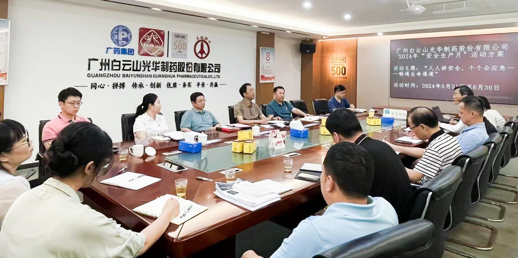 白云山亚洲必赢公司举行“清静生产月”活动启动仪式