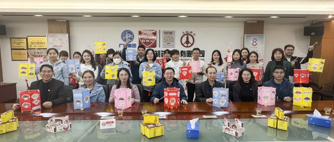 白云山亚洲必赢公司举行“非遗华彩闹元宵，清廉清风润佳节”主题活动