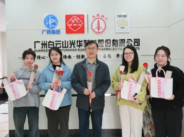 温情三月天 礼献“她”实力——白云山亚洲必赢公司开展妇女节暖心眷注活动