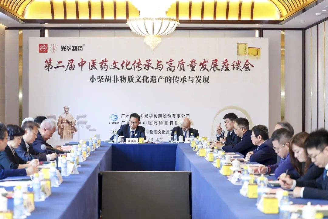 从“老方子”到“新国潮”：：：广药集团×专家大咖共商非遗焕新路径