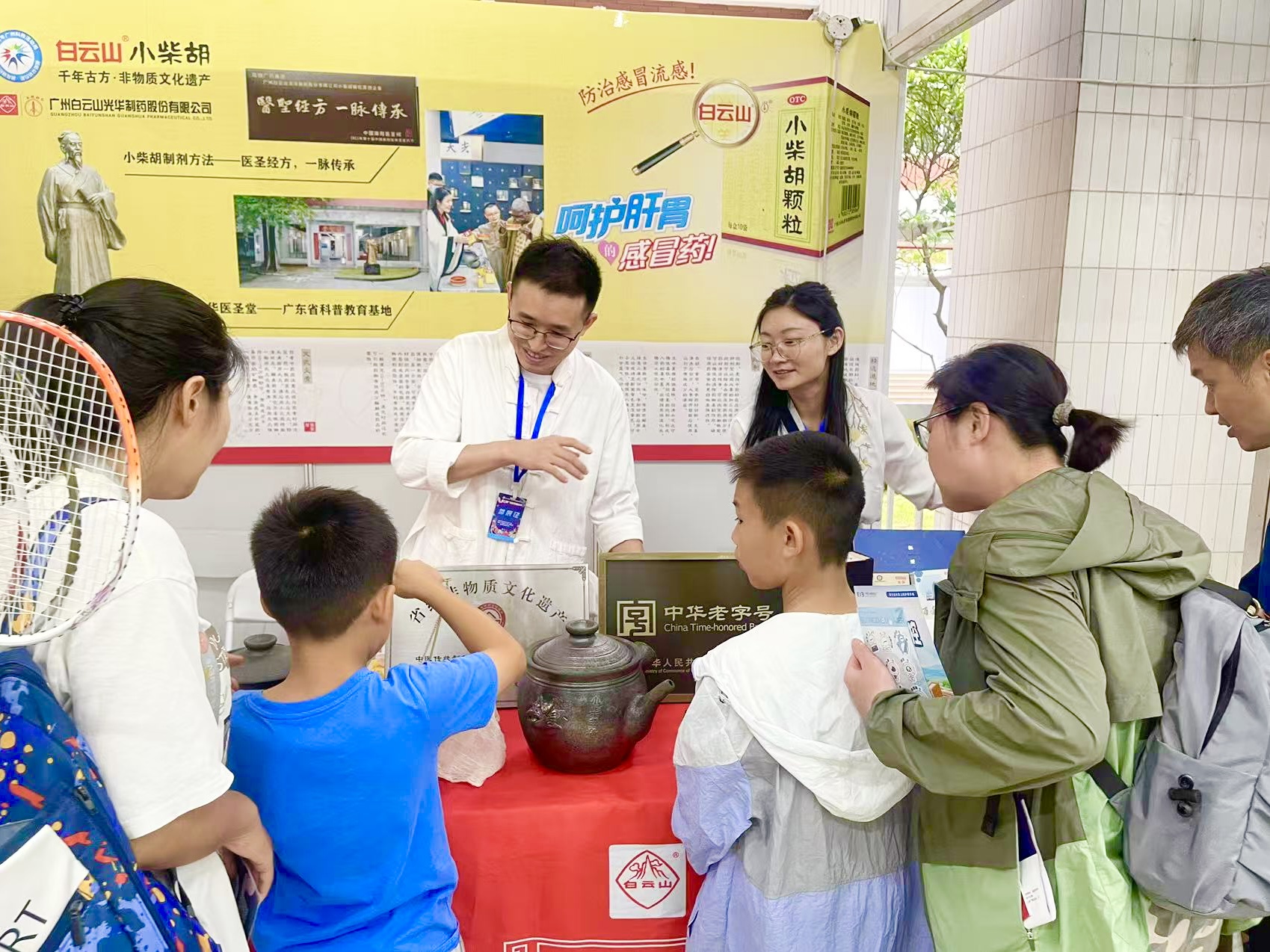 白云山亚洲必赢制药小柴胡古板制剂要领惊艳亮相第九届广州科学嘉年华