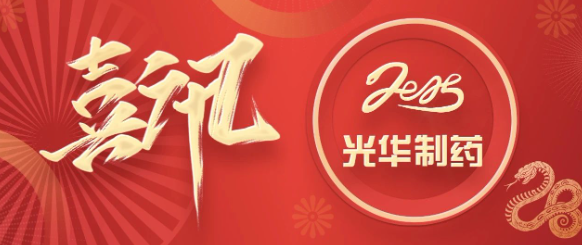 喜讯┃白云山亚洲必赢制药获评“高新手艺企业高质量生长单位”  