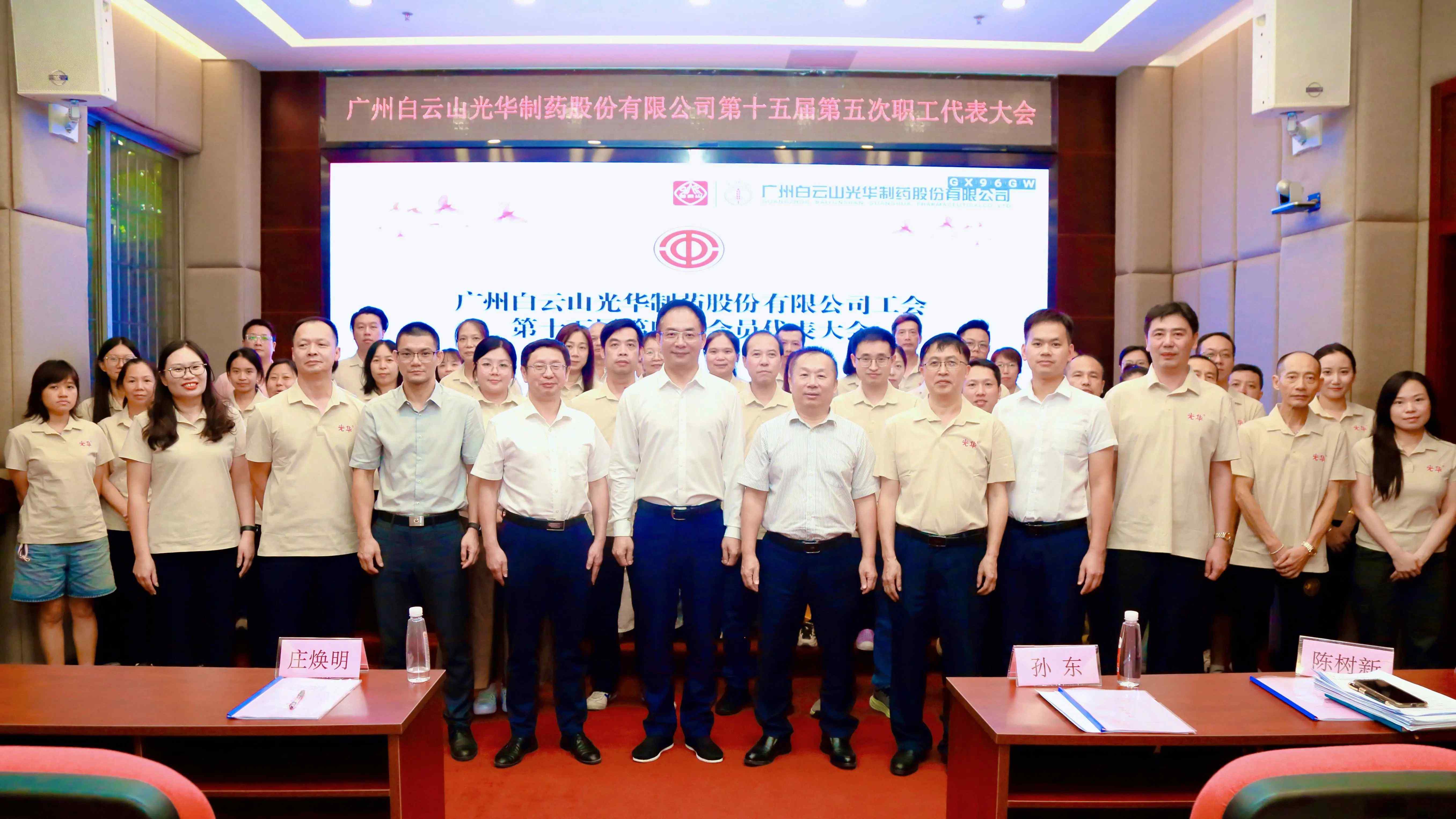 亚洲必赢第十五届第五次职工代表大会暨工会第十五届第四次会员代表大会顺遂召开